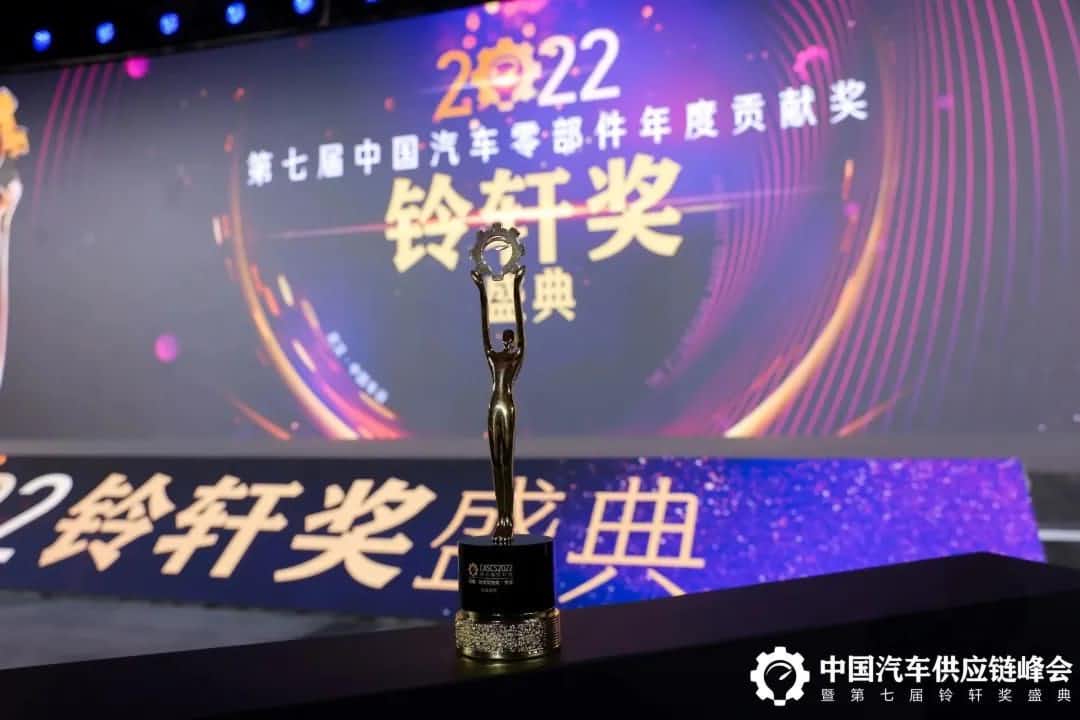 第七届铃轩奖揭晓｜bbin宝盈(中国)Auto on Map获前瞻智能驾驶类金奖
